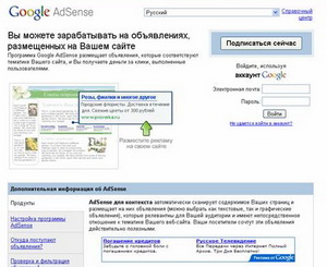 Скрин сайта Google AdSense