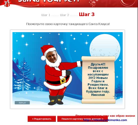 Dancingsantacard.com: Танцующий Санта Клаус!