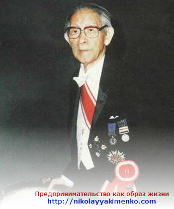 Мацусита после награждения Первым Орденом Восходящего Солнца.1987 год