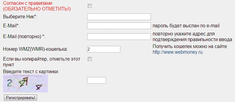 Регистрация на сайте TextSale.ru