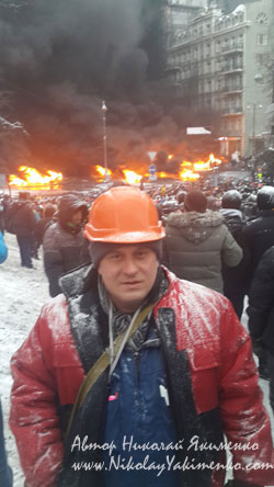 Майдан. Киев 2013 - 2014