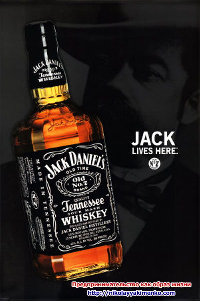 бутылка знаменитого виски Jack Daniel’s