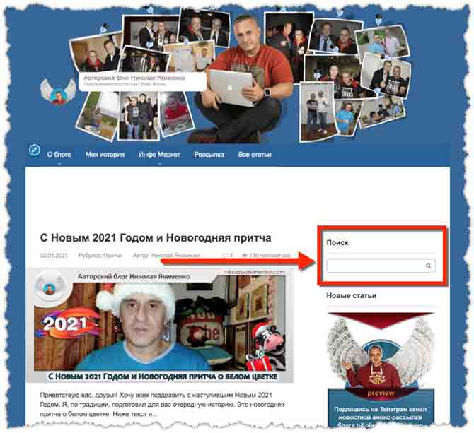 поиск сайта николая якименко